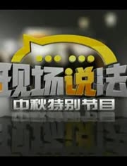 法治栏目剧宣传：法制频道栏目剧 