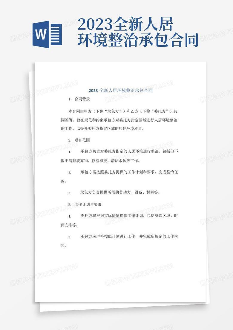 承德工程围挡有几种规范：围挡承包协议合同范本 