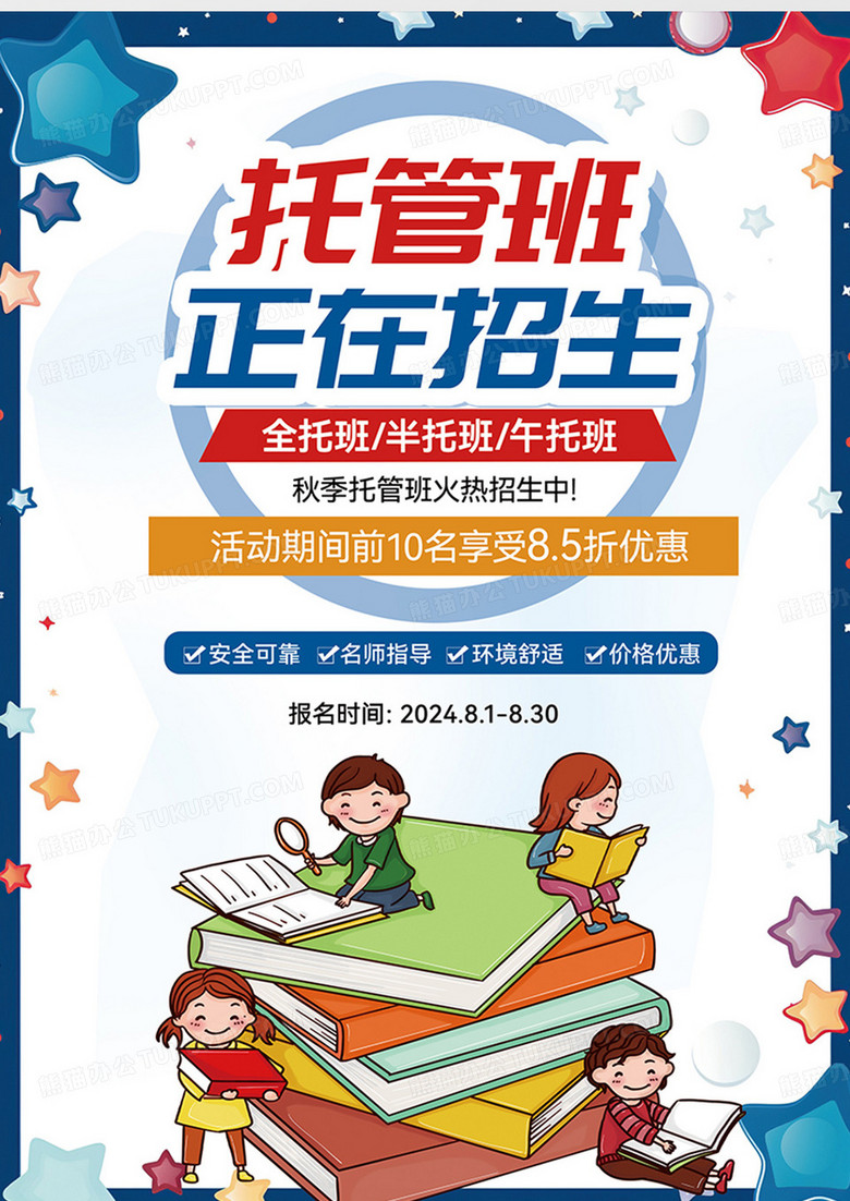 烹饪班宣传：烹饪班级口号大全霸气十足 