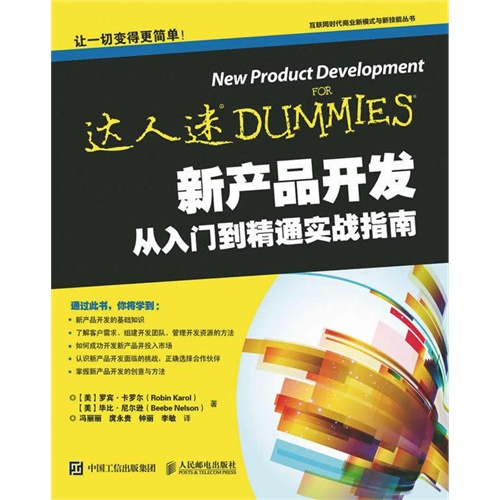 2025年1月20日 第5页