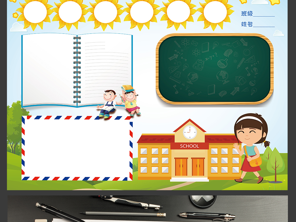 法宣传手册：宣传法律法规手抄报简单 