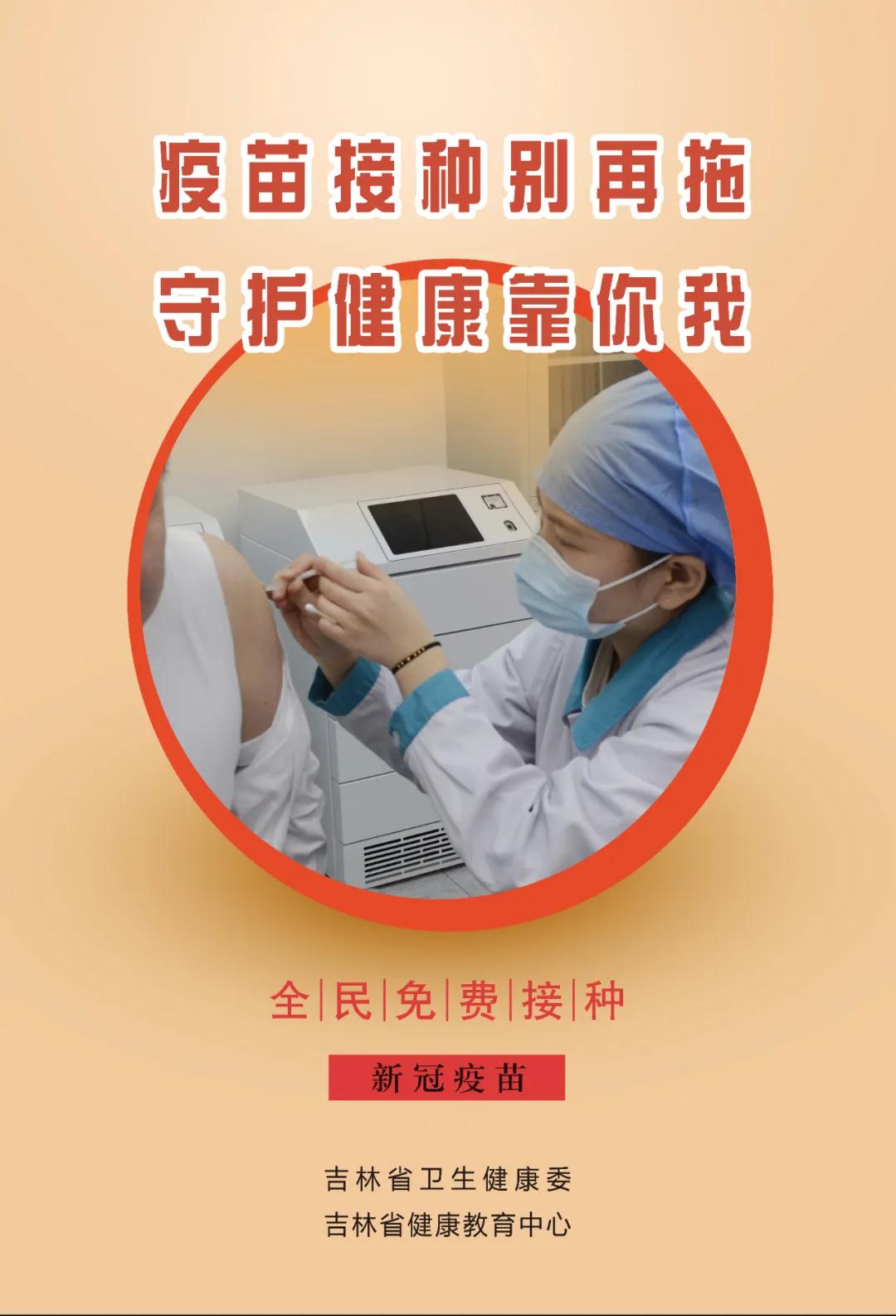 湖南疫苗接种宣传图片，共建免疫屏障，守护你我健康！