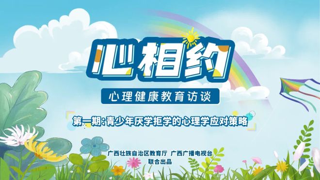 小学生传递正能量，培育未来之星——塑造阳光成长心态