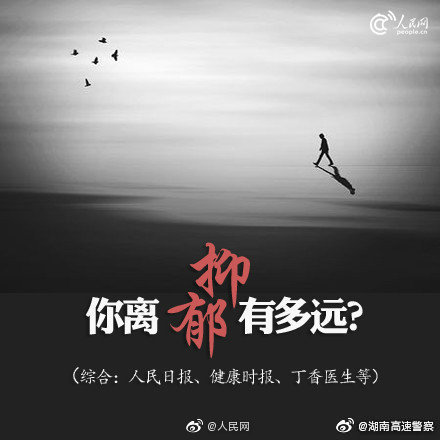 深度解析，抑郁症的阴影下与希望之光的探寻