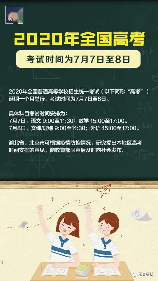 如何高效备战高考一百天：备战高考100天计划 