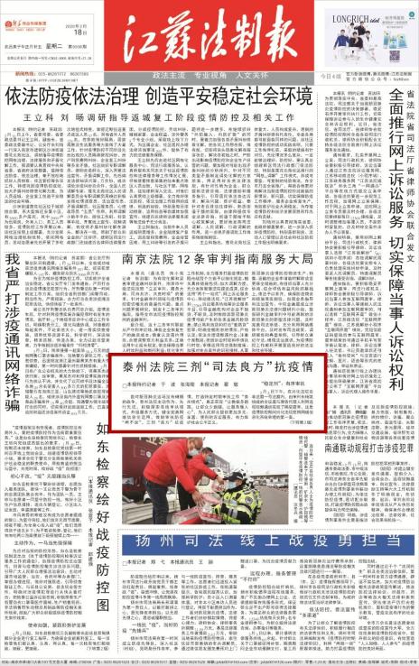 法院抗疫宣传：法院抗击疫情 