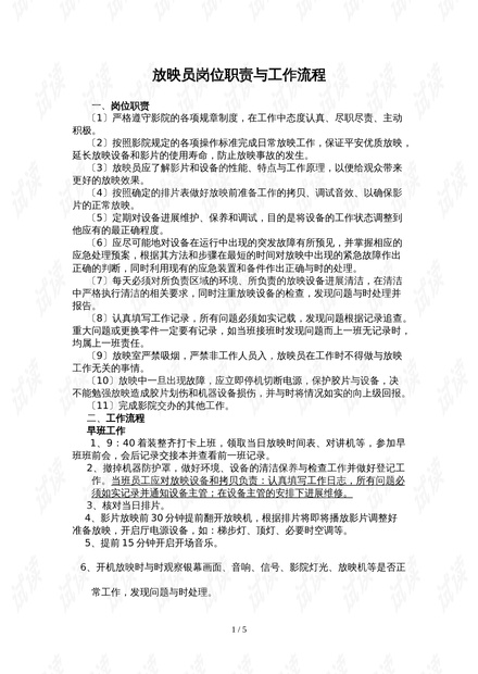 对标任务 落实责任：任务对标发言稿 