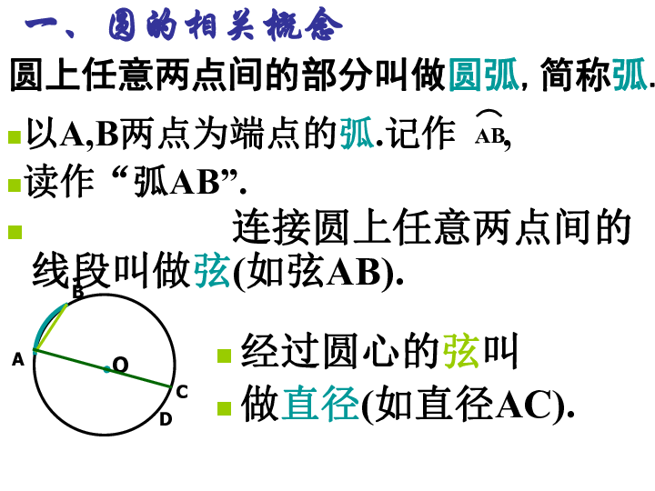 北师大版圆的深度探究，奥秘与性质解析