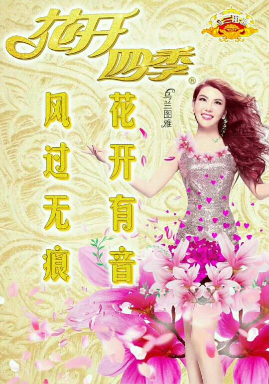 艺人宣传照：艺人宣传海报 