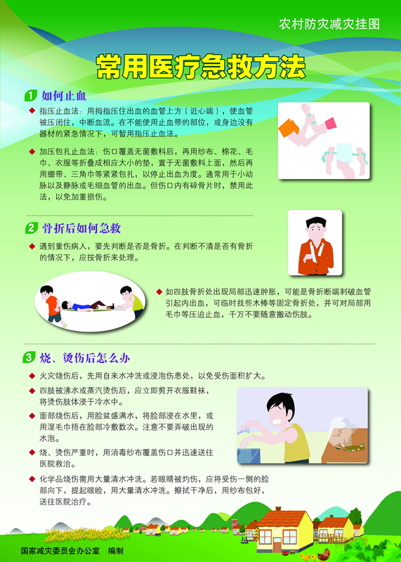 铁路社区防灾宣传，共建安全家园防线，携手抵御灾害挑战