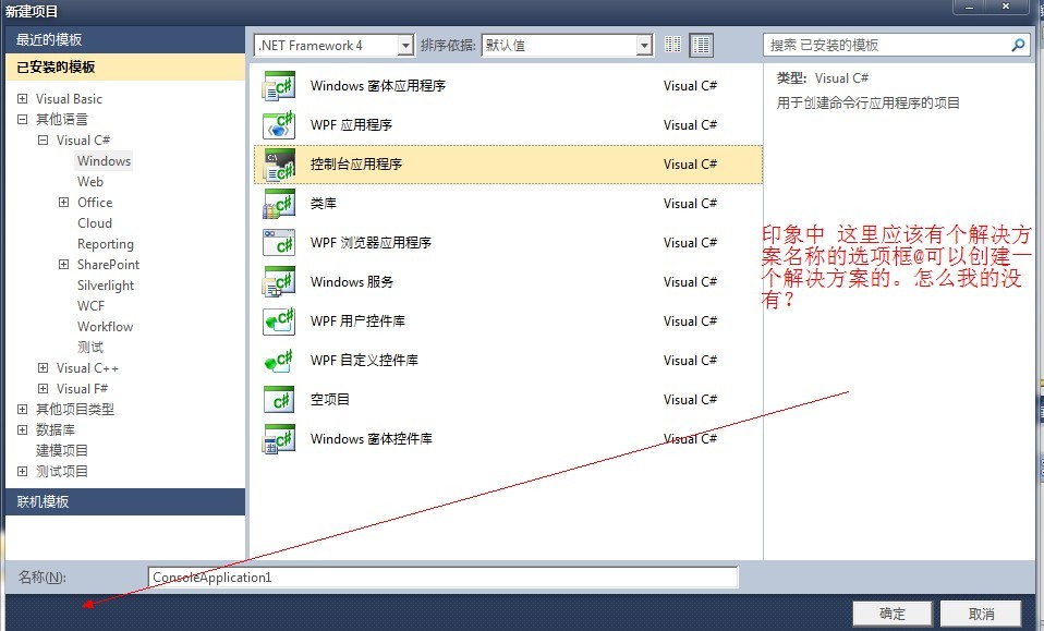 控件命名规范：ⅴs2010控件名称及用方法 