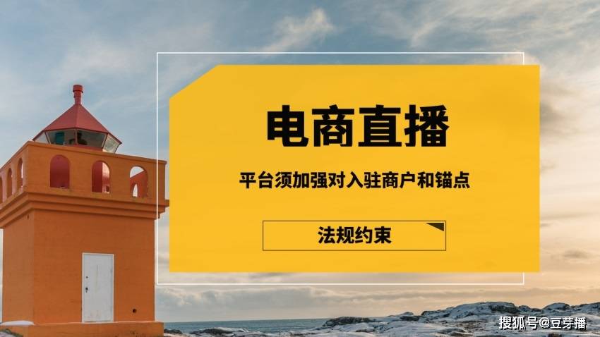 商家的规范：关于商家的法律 