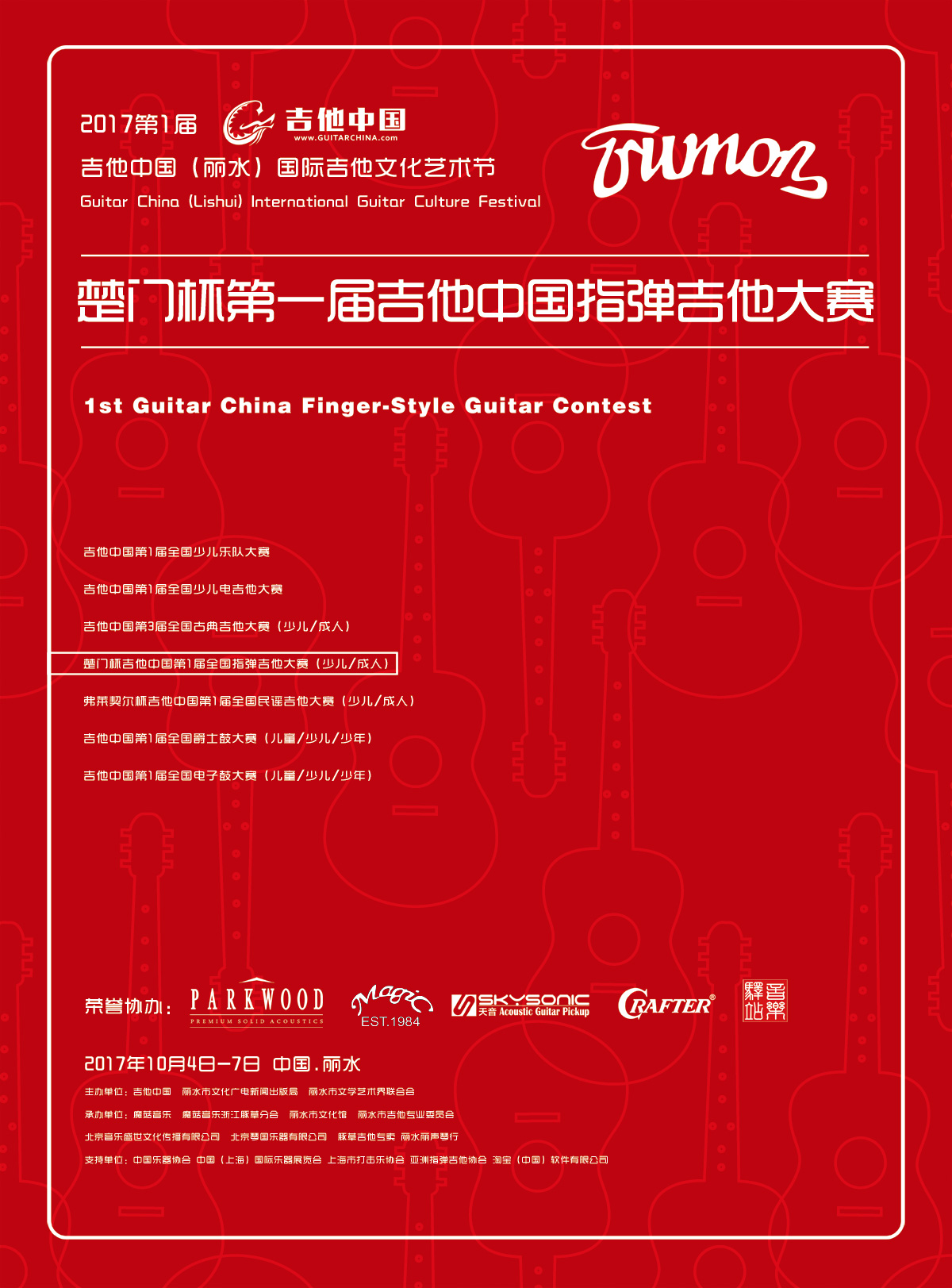 宣传品的设计艺术节：宣传品的设计简笔画 