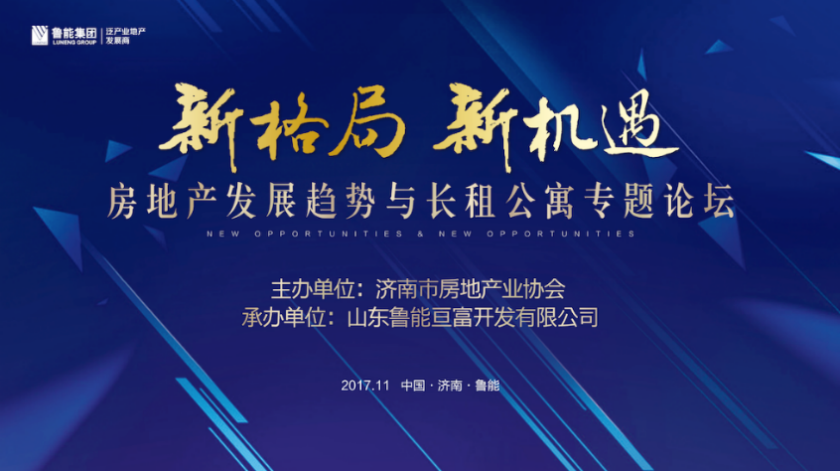 首创集团,创新引领多元发展,携手共创美好未来