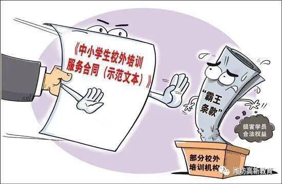 违规办学宣传揭秘，问题、影响与解决之道