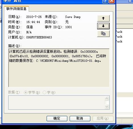 电脑频繁自动死机原因解析及解决方案