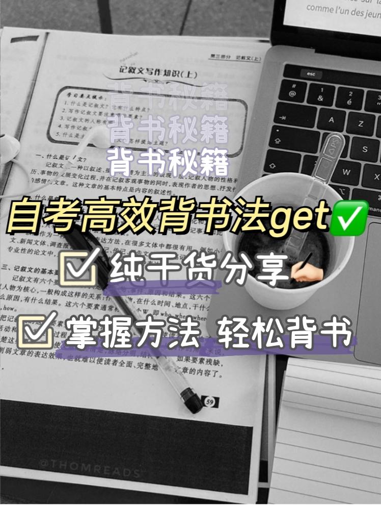 背书怎么更高效：背书如何高效 