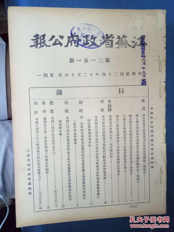 关于规范会议笔记本：会议规范实施细则 