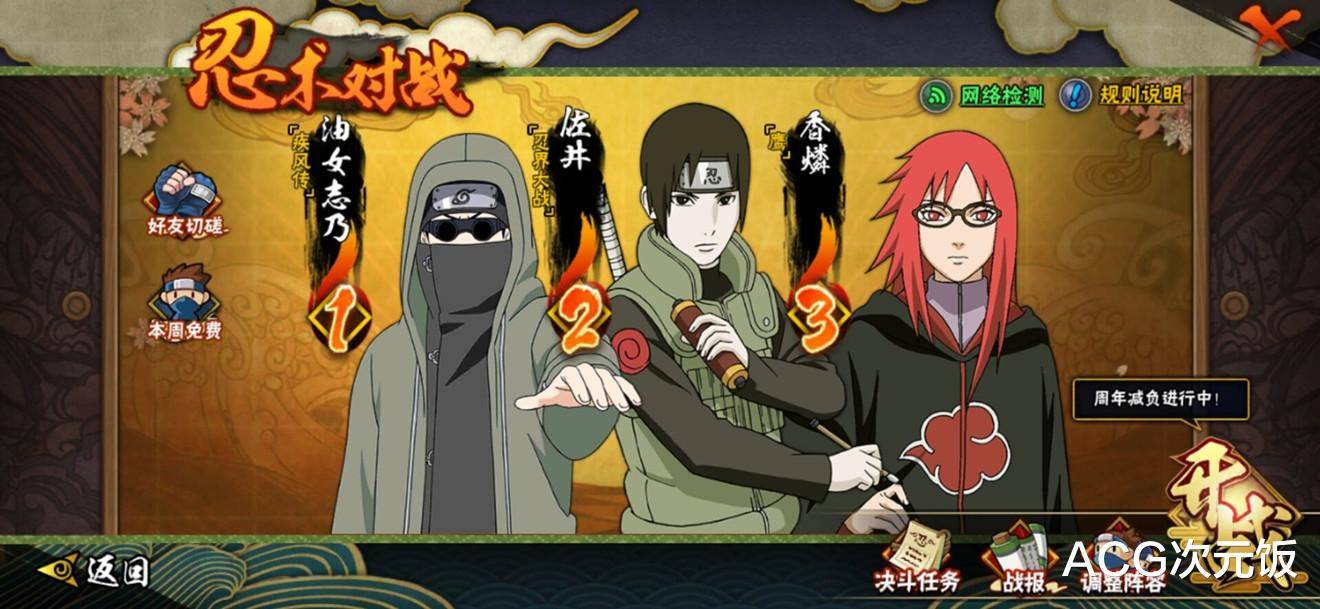 火影玩家突发恶疾：火影忍者 噩耗 