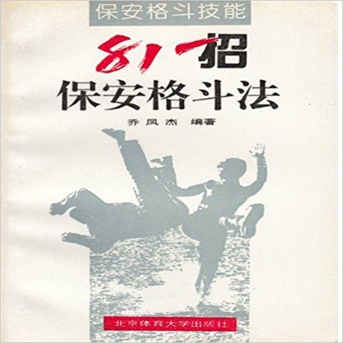 桂田保安招聘最新动态一网打尽！