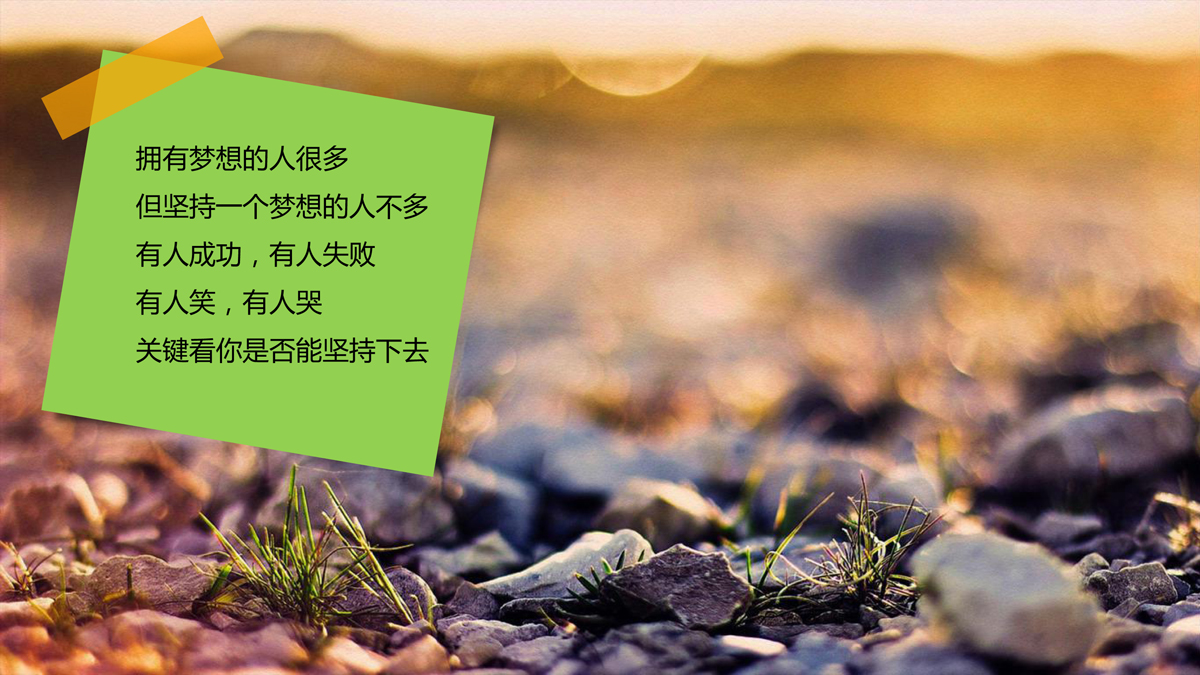 园林励志语录，绿色梦想的力量源泉