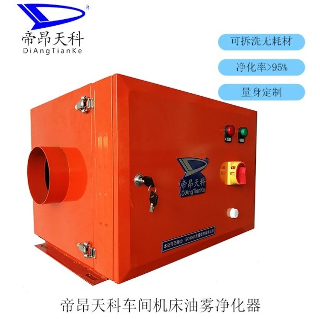 上海高效油雾收集器，专业推荐，优质选择