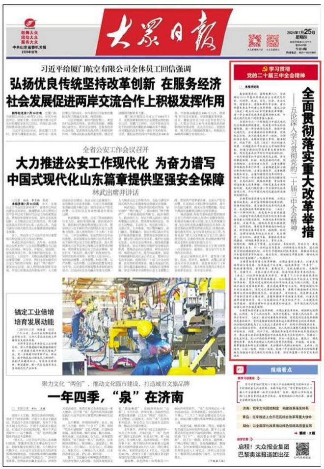 深入落实 举措：举措的落实 