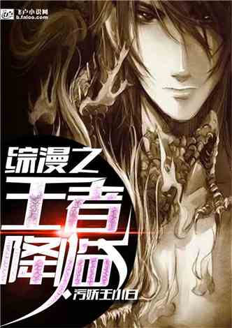 末世独家法则小说：末世之独家宠爱 