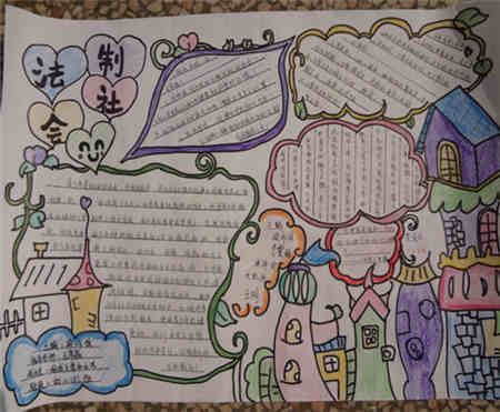 法制宣传日手抄报：法制宣传日手抄报简单 