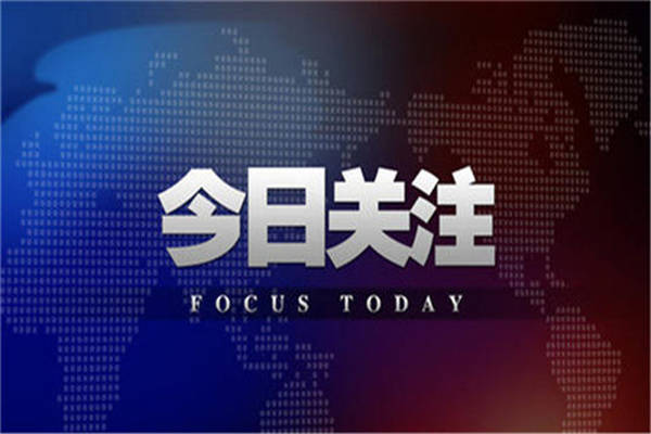 今日科技热点揭秘，最新消息新闻报道速递