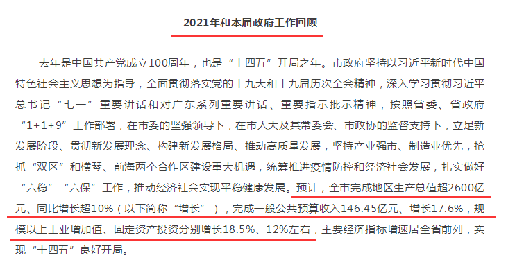 重亮点 轻落实：重点亮点工作总结 