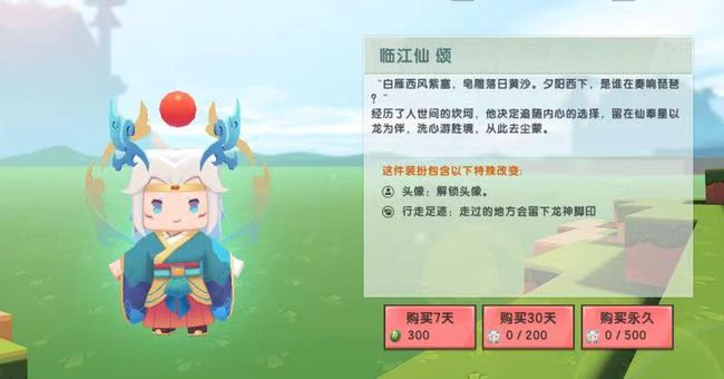 迷你世界皮肤歌曲榜单TOP榜来袭！