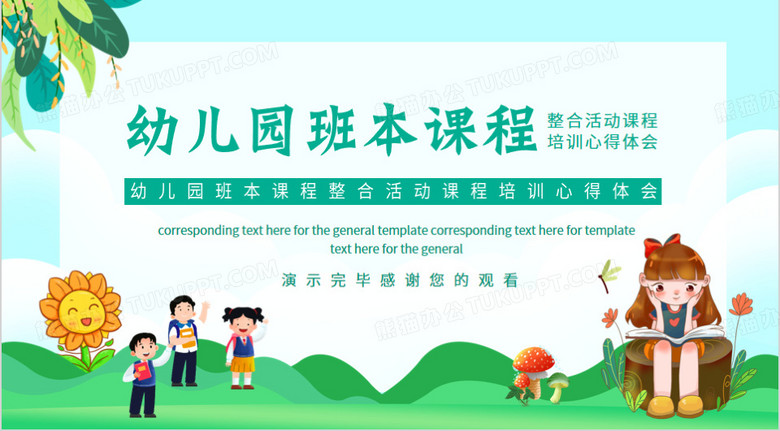 幼儿园规范用语心得：幼儿园规范与要求培训心得 