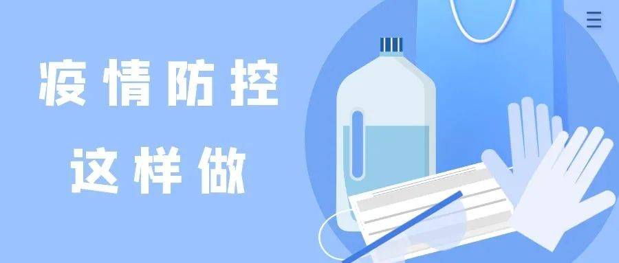 落实贯彻疫情防控：严格贯彻落实疫情防控 