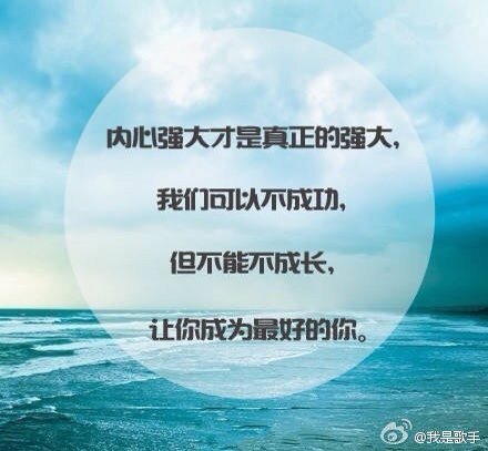 情绪照片中的励志语录，激发你内心力量的情感瞬间