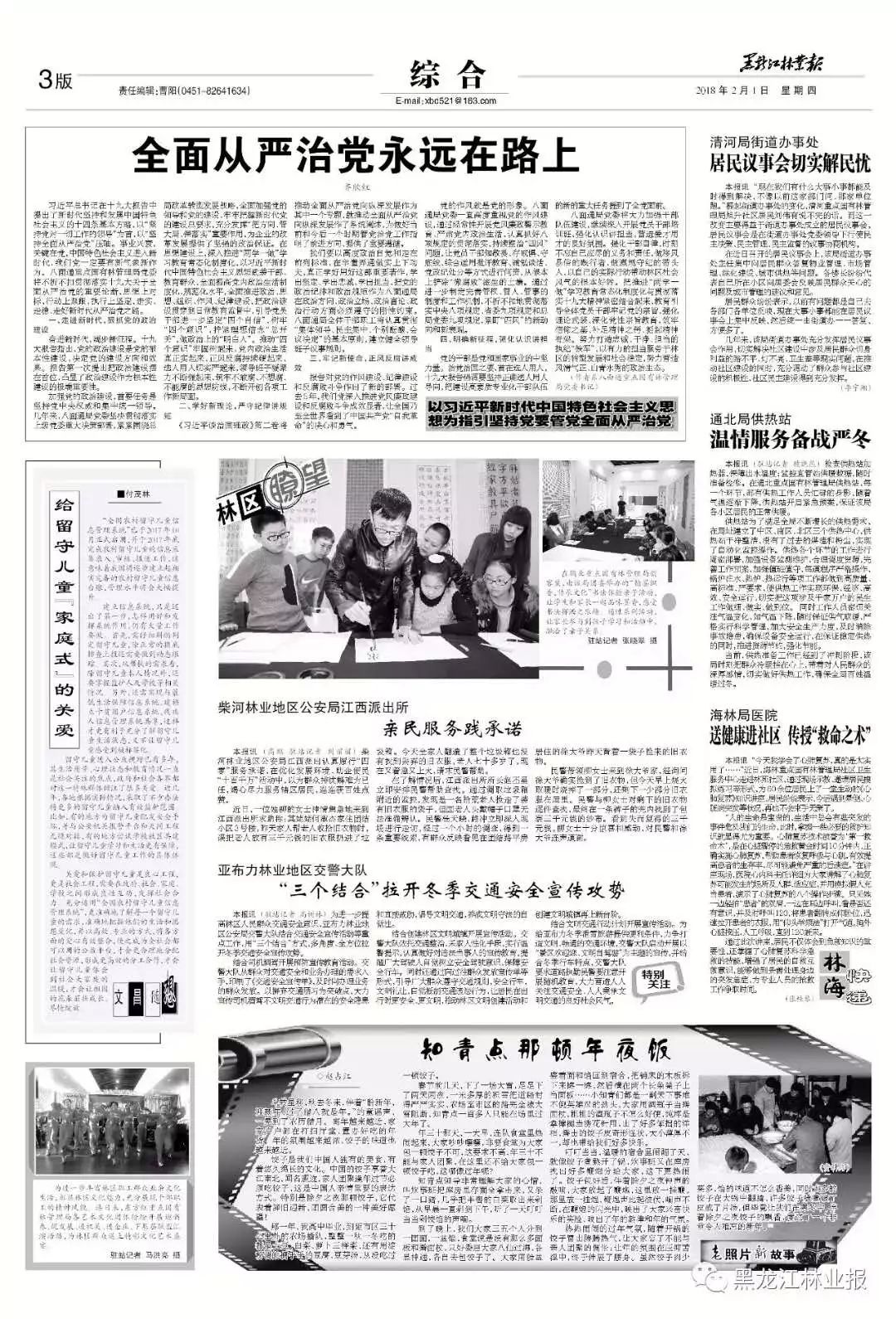 巾帼风采深度报道揭秘，专业写作之道