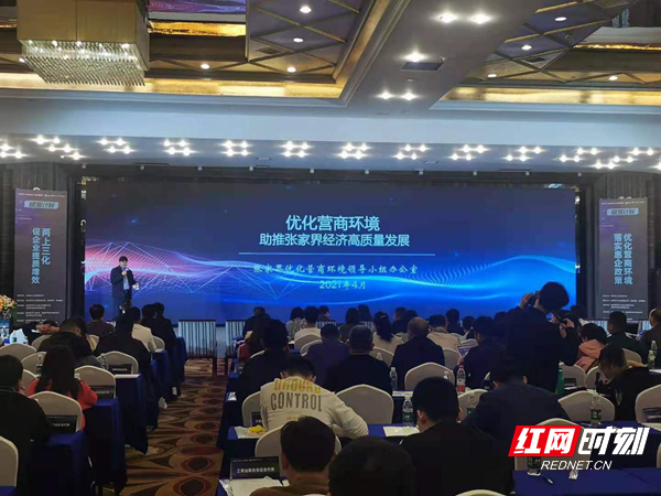 营商环境专题培训盛会主持词揭晓！