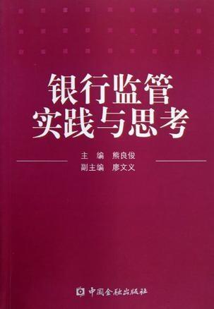 监管落实的意义：监管 意义 