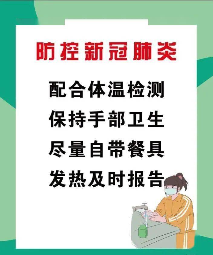宣传防范疫情知识：宣传关于疫情防控的知识 