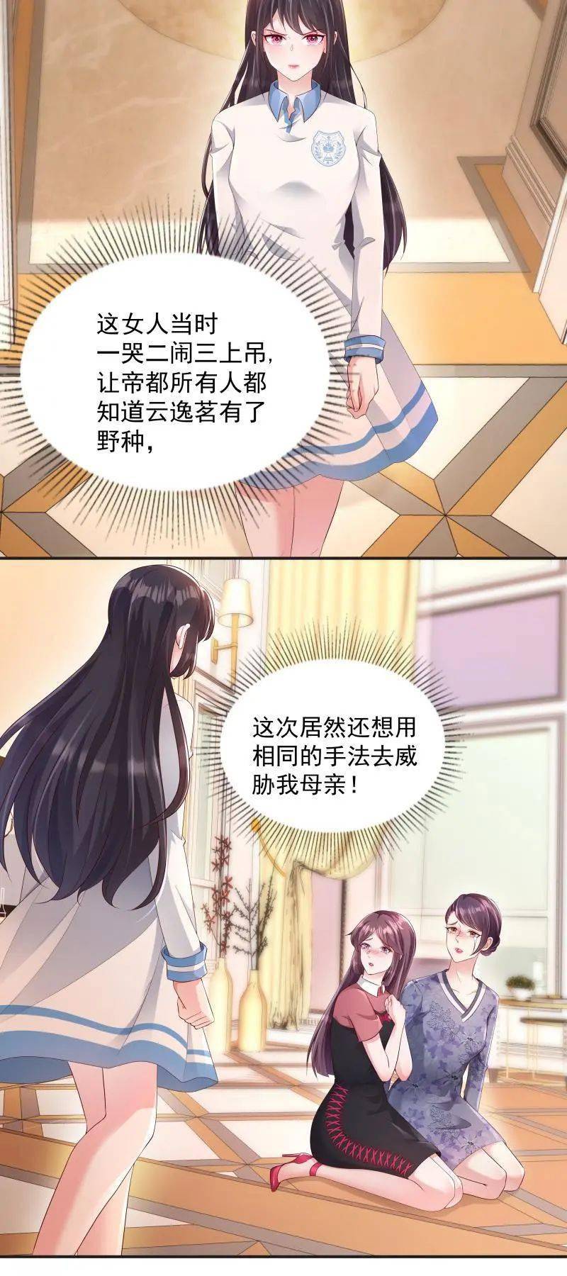 白水漫画独家放映： 