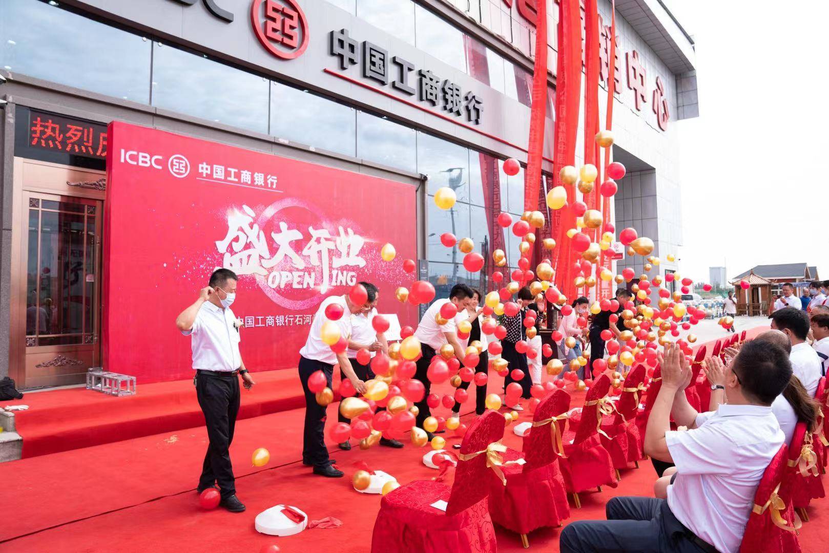 盛大开业！银行新篇章，服务升级启航