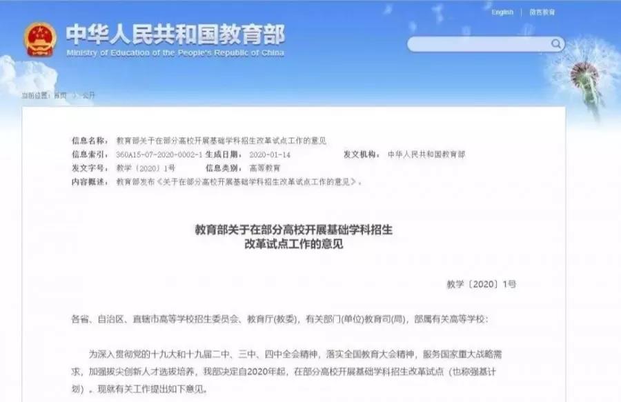 2022高考政策深度解读，备考策略、未来展望与政府专题全解析