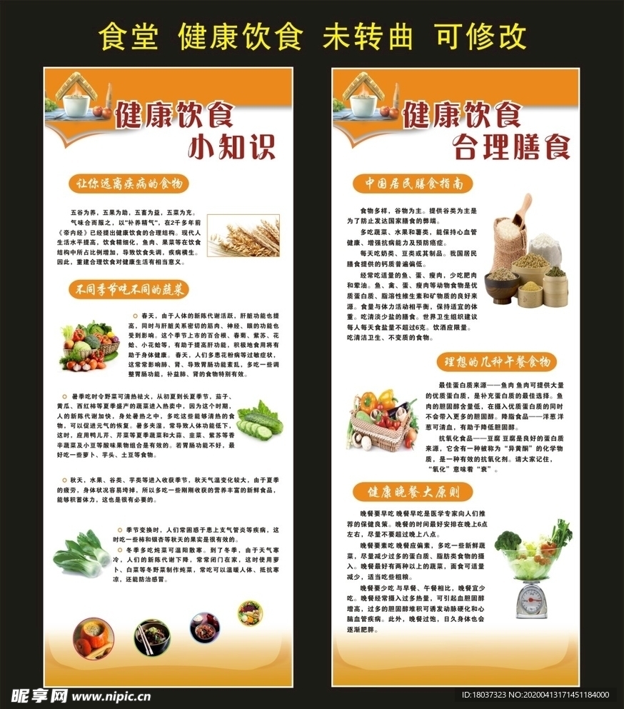 优质有机蔬菜宣传手册，健康美味，百度推荐之选