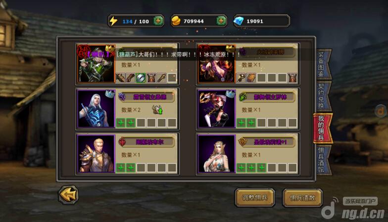 风德佣兵配装攻略大全，最新指南助你轻松掌握装备搭配技巧！