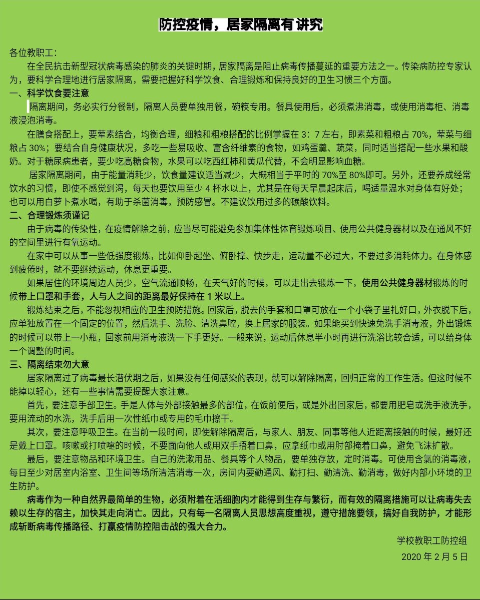 工会在疫情防控中的坚实行动与责任担当