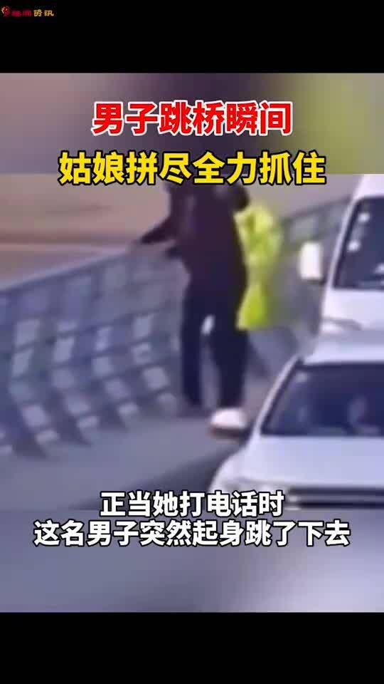 和平跳桥姑娘最新动态揭秘