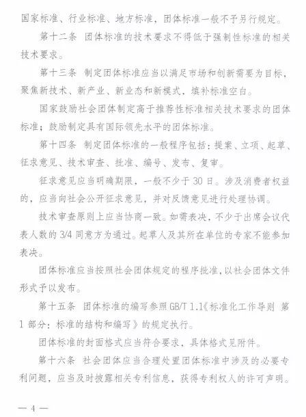 团体道德规范情况：团体规范的作用 