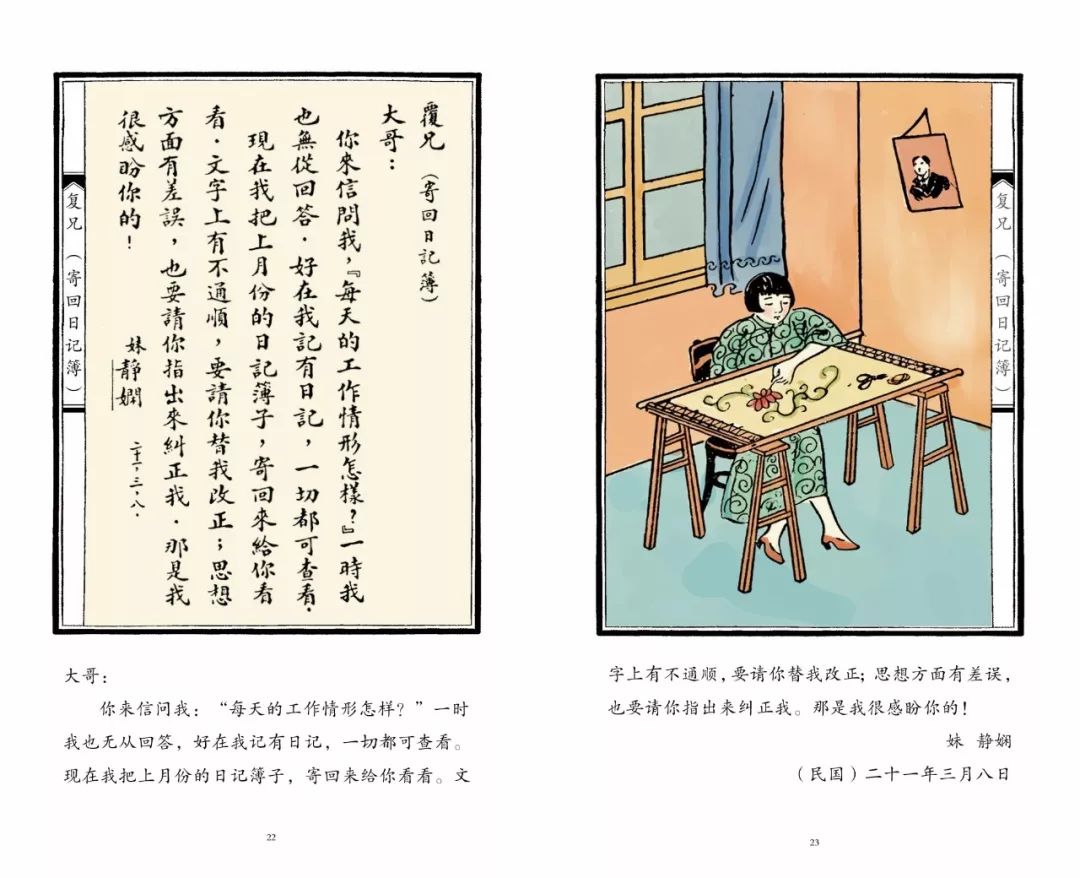 不断书写，力量与魅力的展现