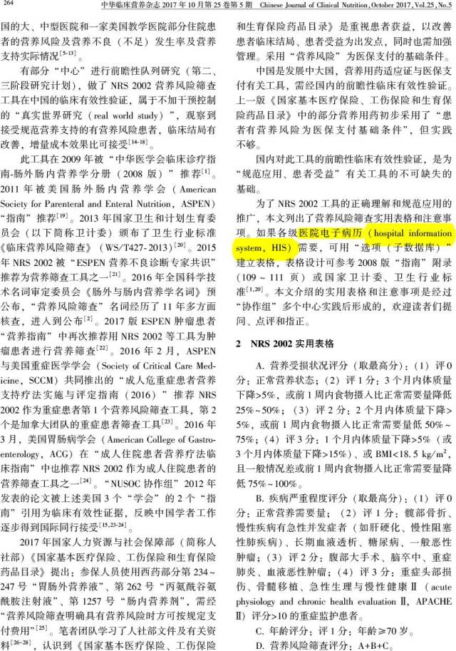 远视的规范治疗指南：远视的诊断标准 