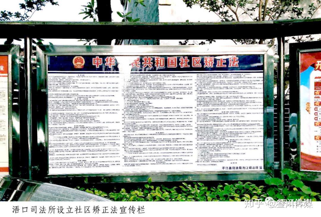 社区矫正训练宣传：开展社区矫正宣传简报 